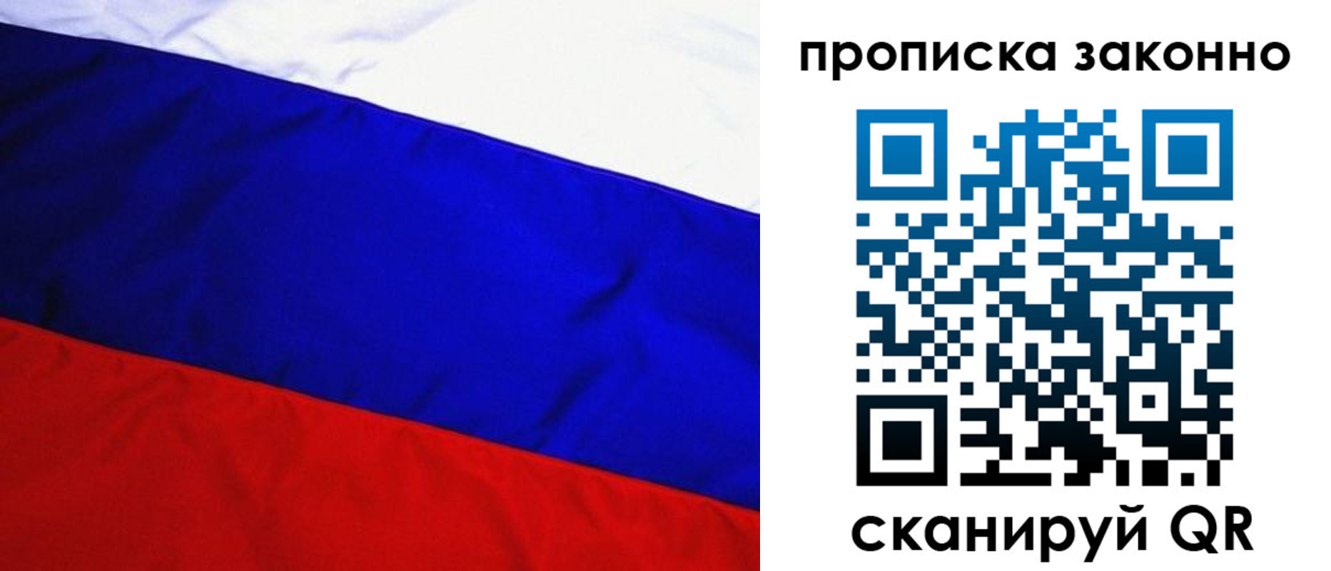 временная регистрация для школы в Бронницах