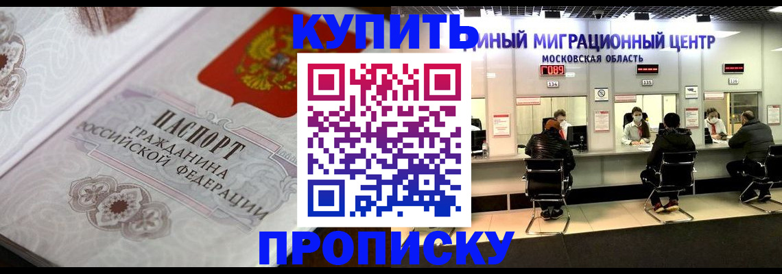 прописка законно в Бронницах