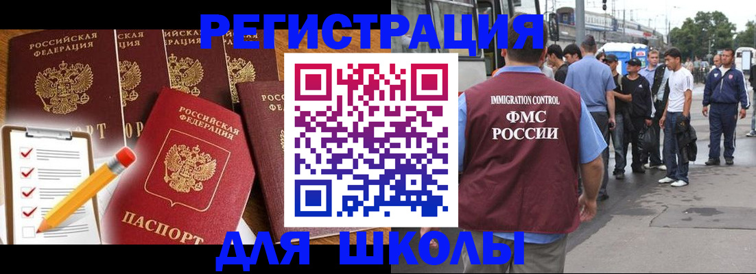 временная регистрация в квартире в Бронницах