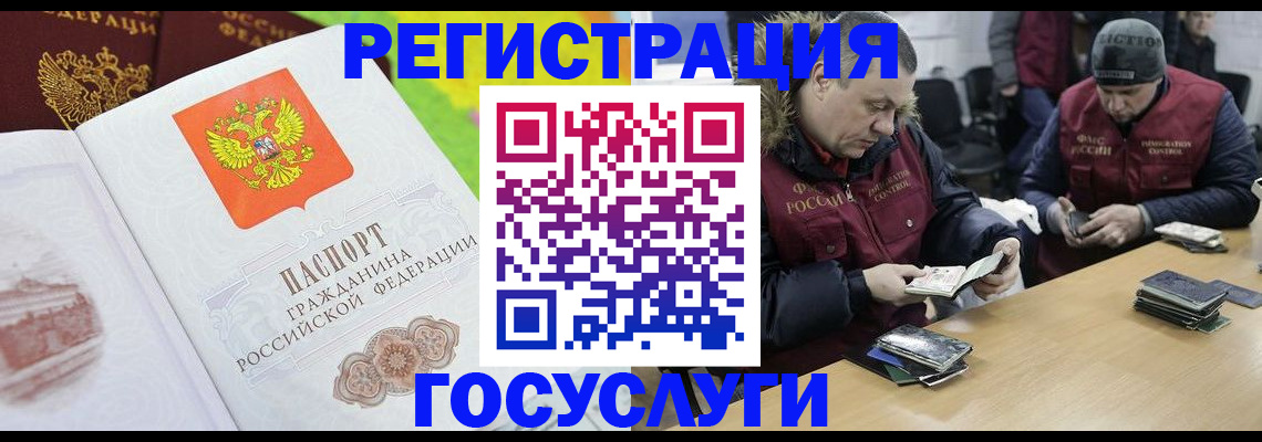 временная регистрация госуслуги в Бронницах